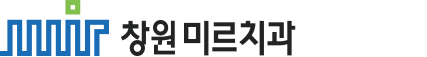 창원미르치과의원
